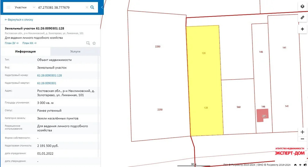 продажа участка, боркин, неклиновский район, боркин х. - Фото 23