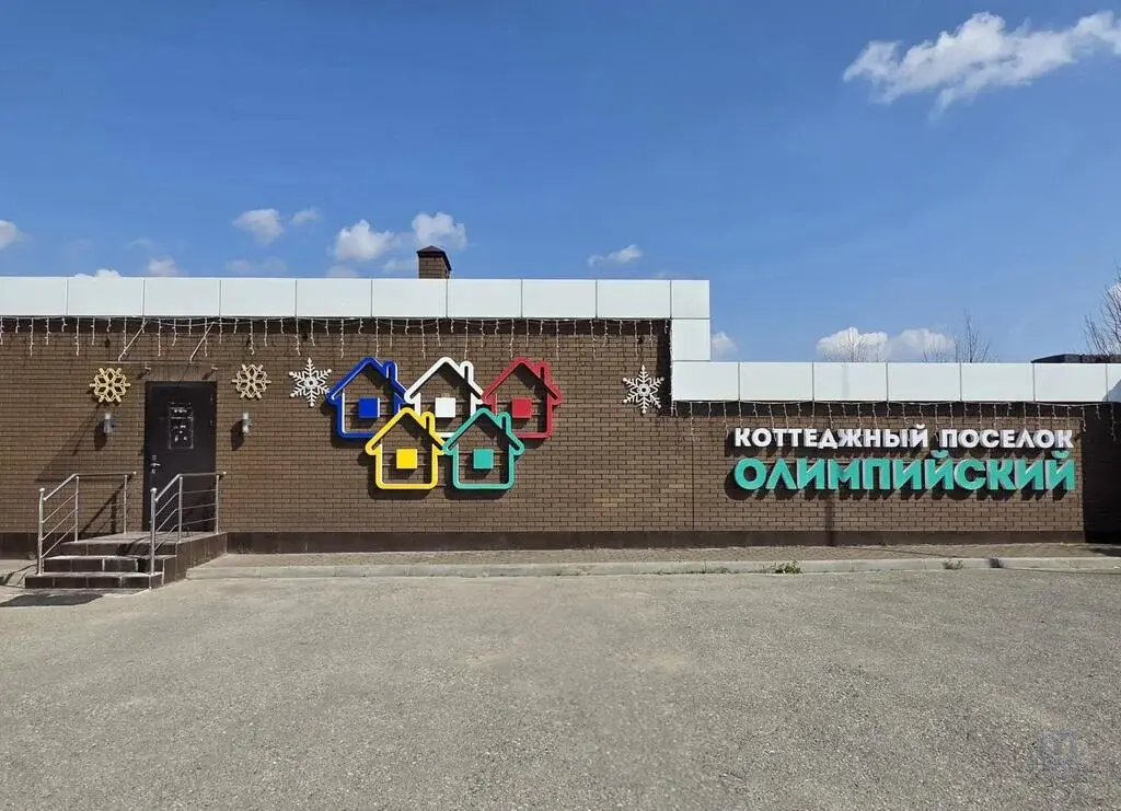 Продаю участок в КП Олимпийский г. Аксай вблизи Ростова-на-Дону - Фото 1