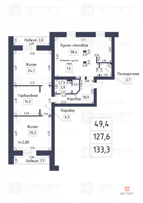 Продажа квартиры, Казань, ул. Хороводная - Фото 27