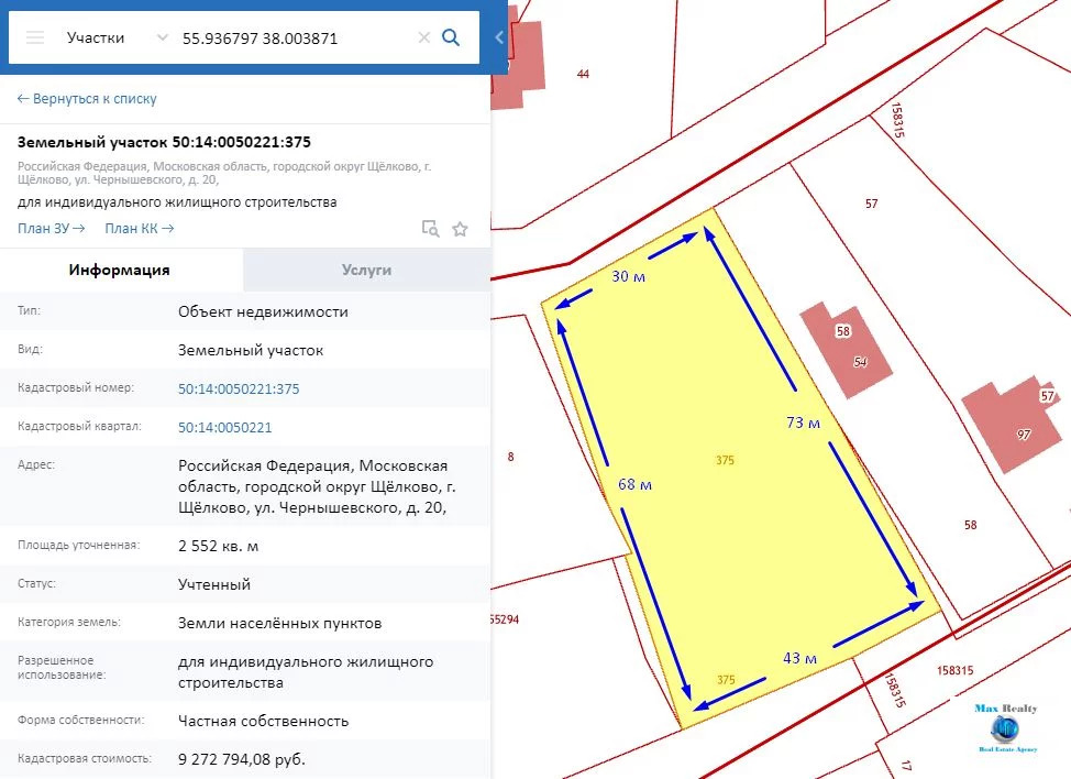 Продается дом. , Щелково г, улица Чернышевского 20 - Фото 4