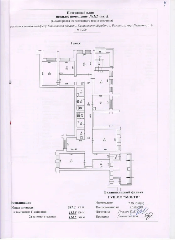 Аренда офиса 247.3 м2 - Фото 2