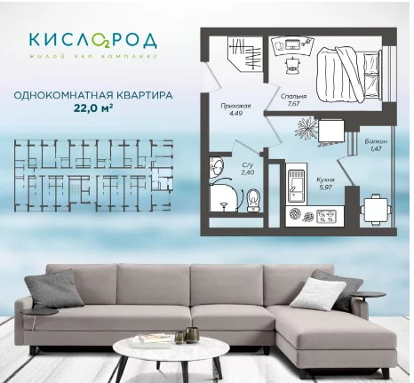 Продажа квартиры в новостройке, Сочи, ул. ясногорская - Фото 12