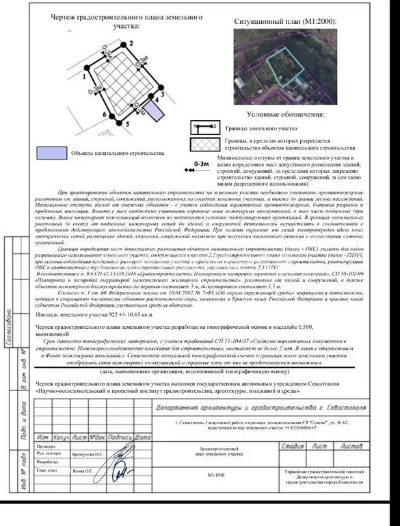 Продажа участка, Севастополь, территория СТ Селена - Фото 6