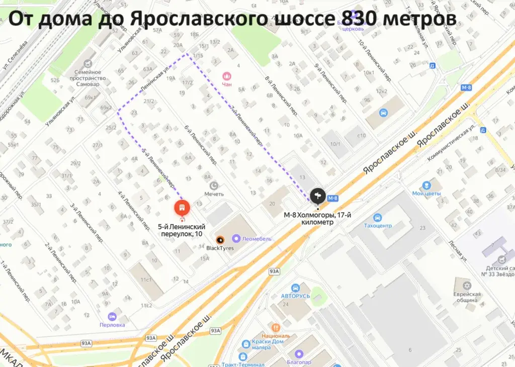 Продаётся дом 89 кв.м. в развитом районе города Мытищи - Фото 37