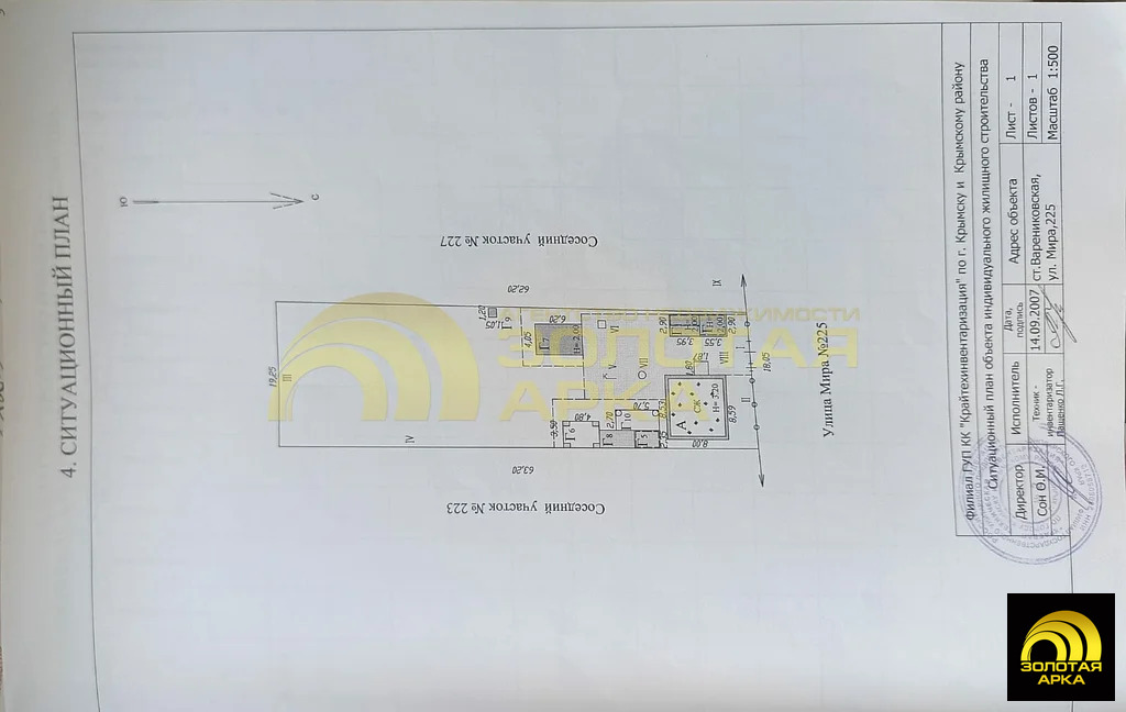 Продажа дома, Варениковская, Крымский район, ул. Мира - Фото 13