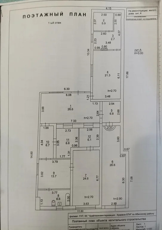 Продажа дома, Абинск, Абинский район, ул. Первомайская - Фото 3