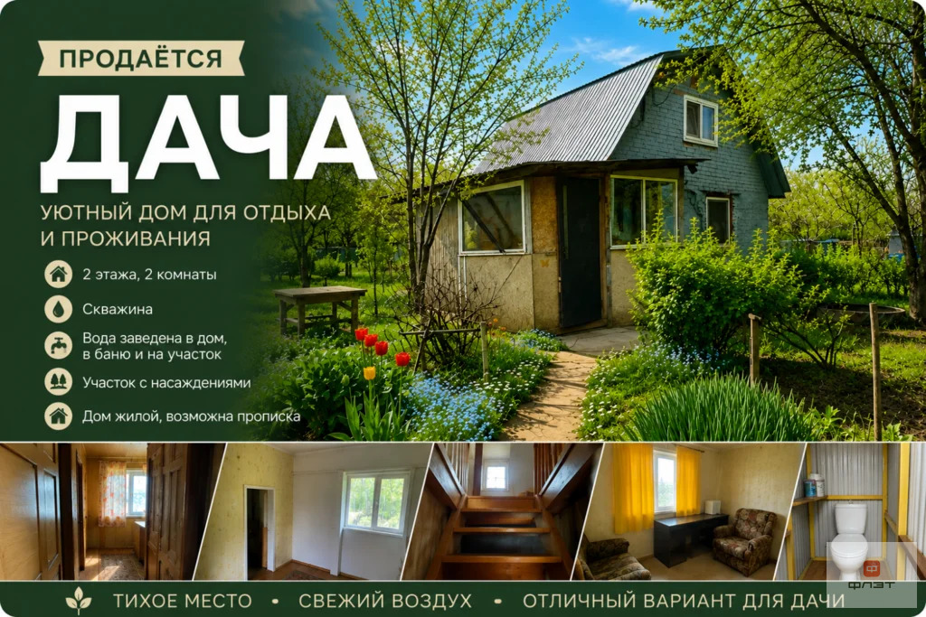 Продажа дома, Казань, снт. СНТ Овощник-3 - Фото 7
