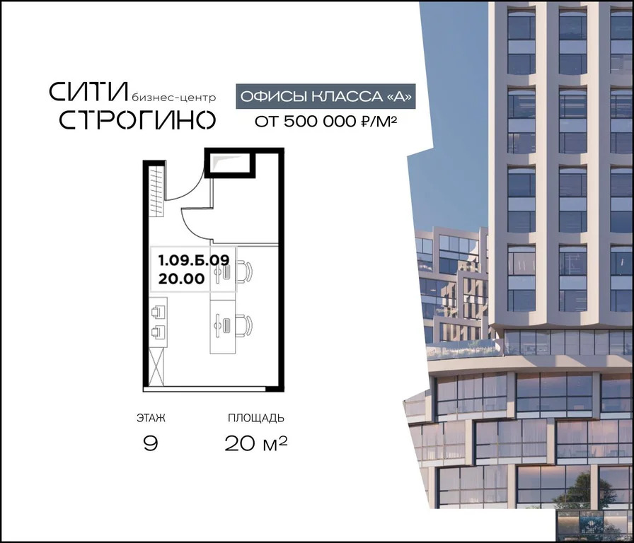 Продажа офиса 20 м2 - Фото 3