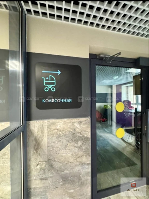 Продажа квартиры в новостройке, Казань, ул. Михаила Миля - Фото 18
