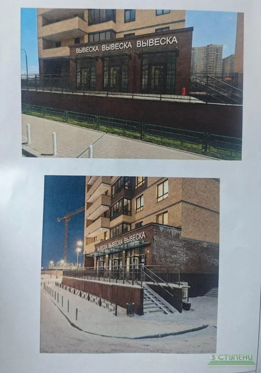 Аренда торгового помещения, Мытищи, Мытищинский район, Астрахова ... - Фото 3