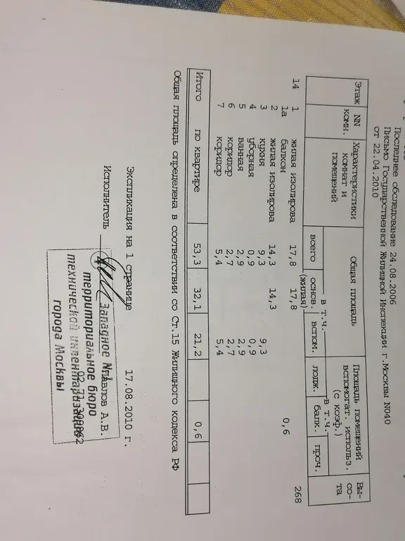 Продаю 2-х комнатную квартиру м. Кунцевская - Фото 3