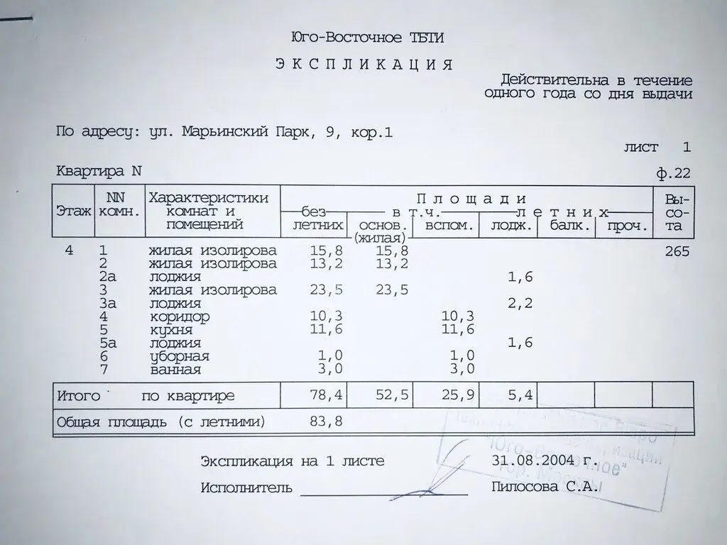 Квартира с тремя балконами с видом на Москва-реку - Фото 39