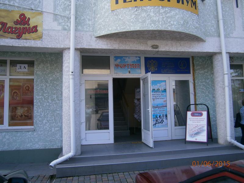 Магазин Купи Продай В Евпатории Сайт