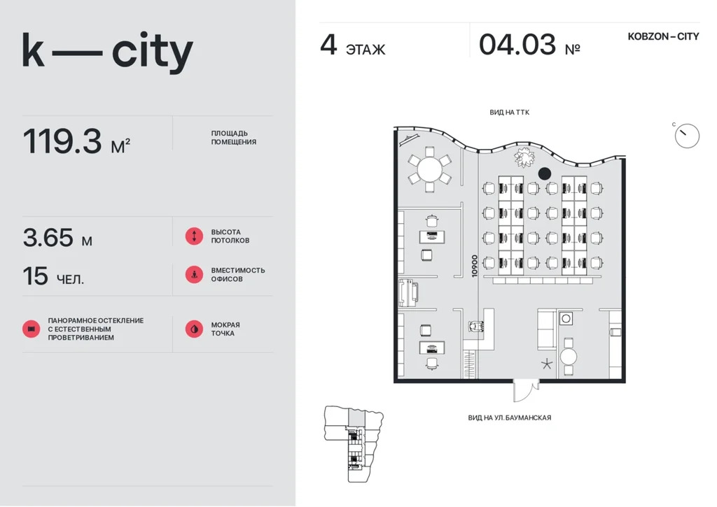 Коммерческое помещение, 119,3 кв.м - Фото 8