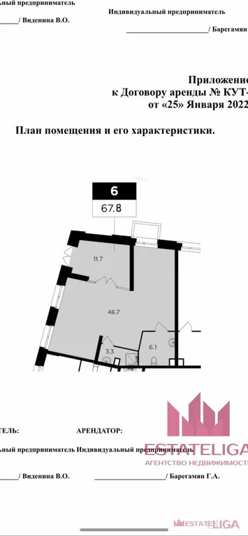 Продажа ПСН, 2-й переулок Петра Алексеева - Фото 2