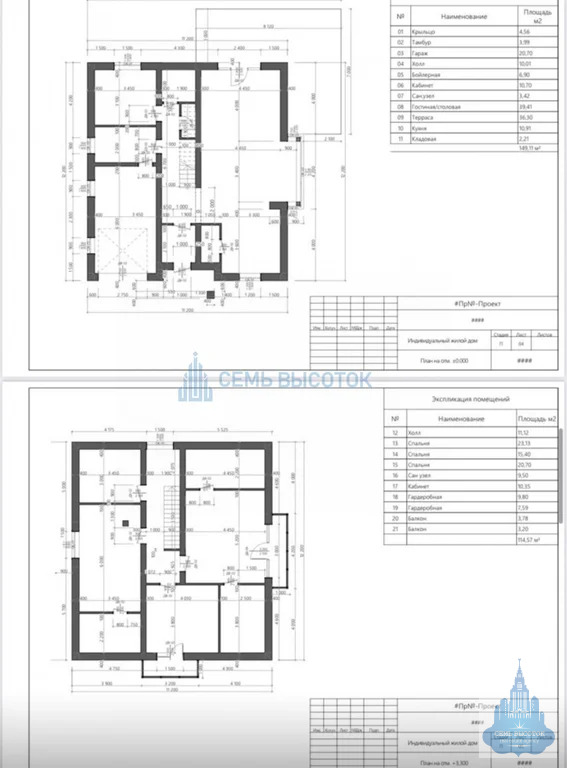 Продажа дома, Домодедово, Домодедово г. о., 186 - Фото 26