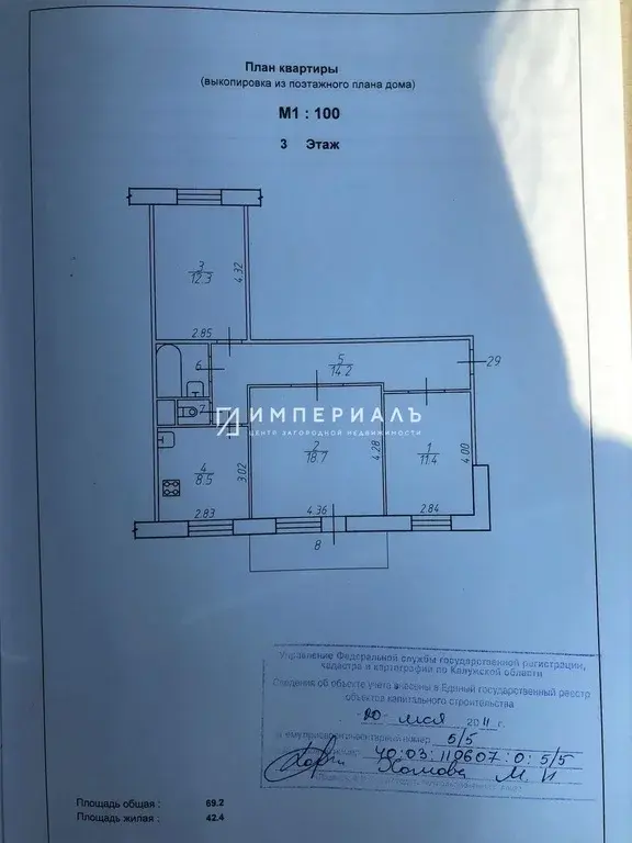 Продается уютная трехкомнатная квартира в г. Балабаново, ул. Московская - Фото 0
