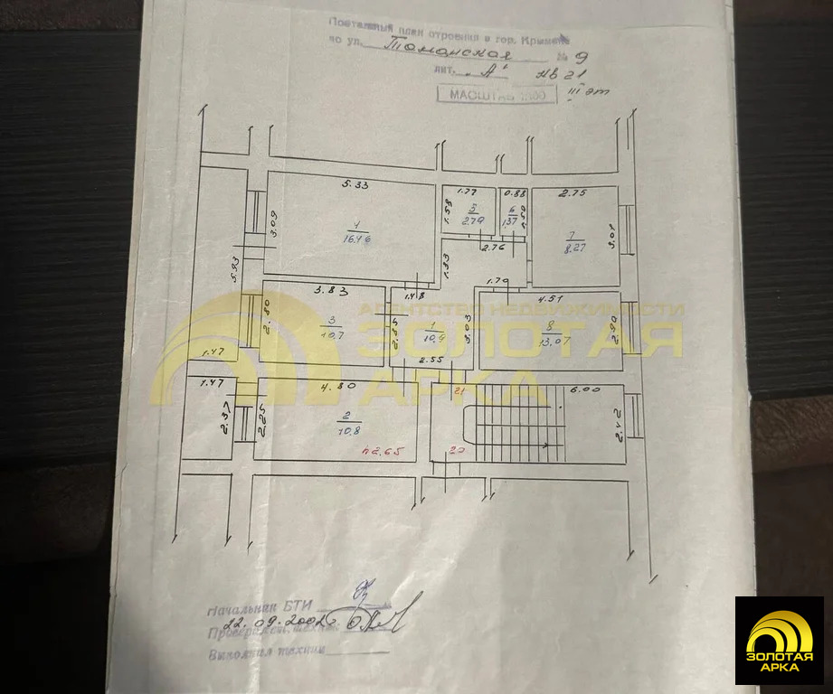 Продажа квартиры, Крымск, Крымский район, ул. Таманская - Фото 18