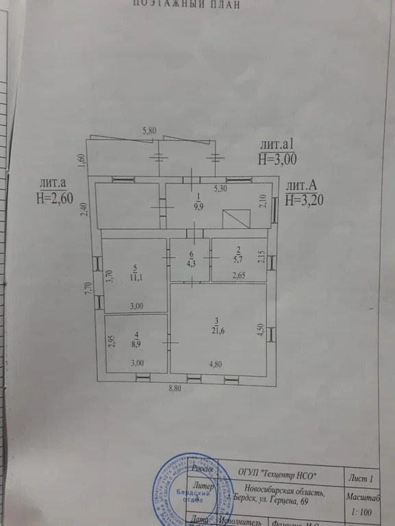 Продажа дома, Бердск, Герцена пер. - Фото 12