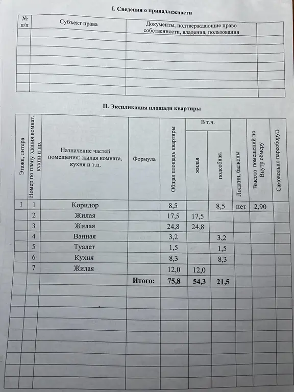 Продам 3-х ком квартиру в Сосногорске - Фото 11