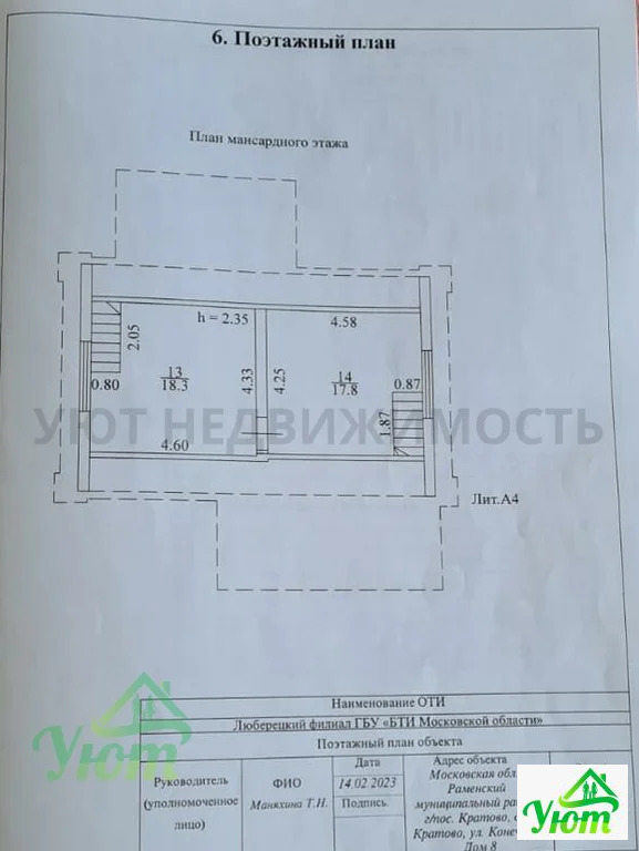 Продажа дома, Кратово, Раменский район, ул. Конечная - Фото 36