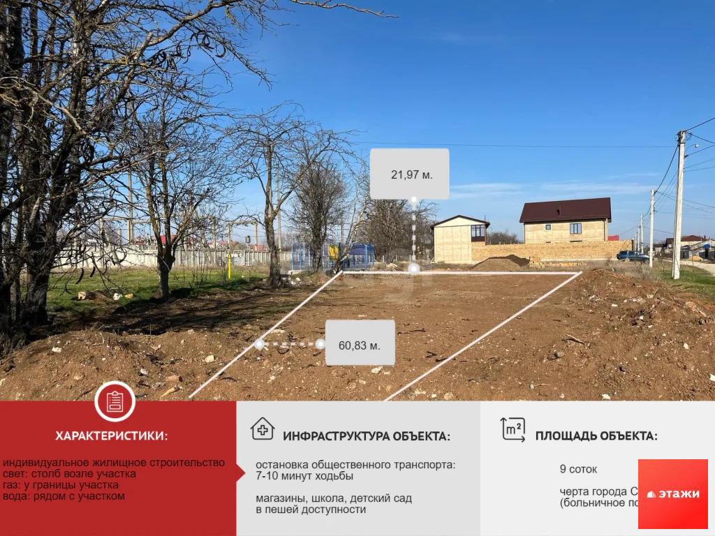Продажа участка, Орехово, Сакский район, ул. 9 Мая - Фото 11