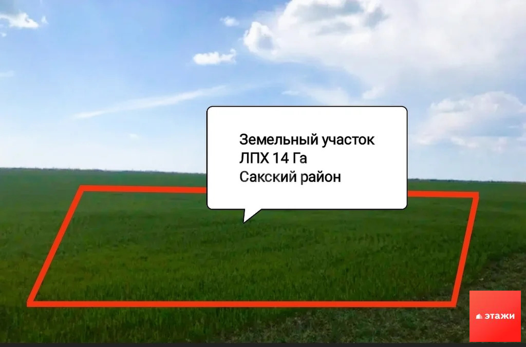 Продажа участка, Крайнее, Сакский район - Фото 0