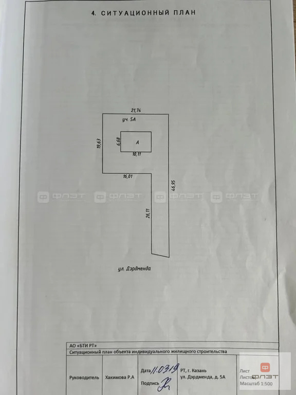 Продажа дома, Казань, ул. Дэрдменда - Фото 16