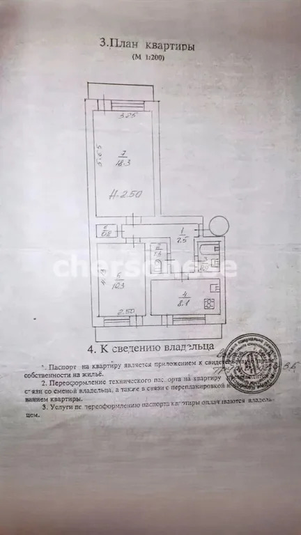 Продажа квартиры, Севастополь, Генерала Острякова пр-кт. - Фото 10