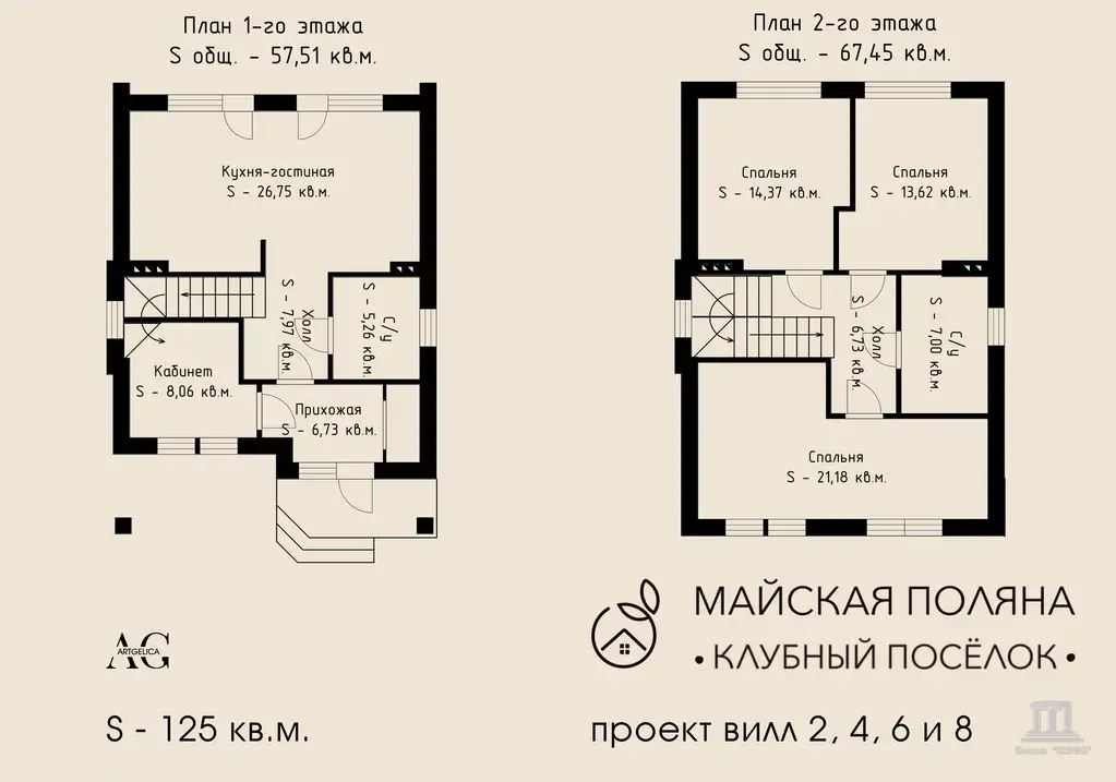 Продаю дом в кп Майская поляна пер Гуковский в Ростове-на-Дону сжм - Фото 10