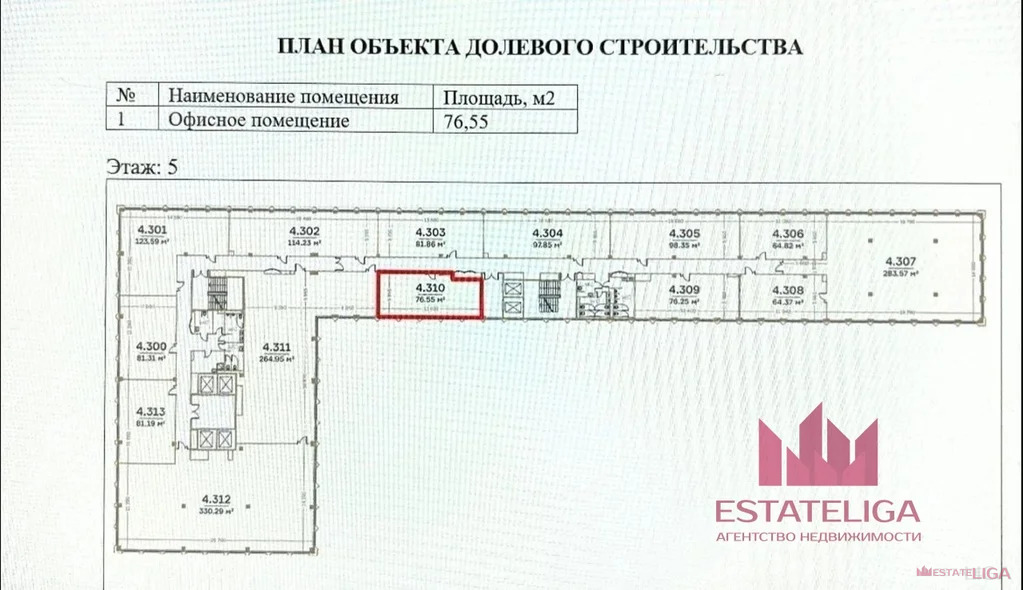 Продажа офиса, Жуков проезд - Фото 2