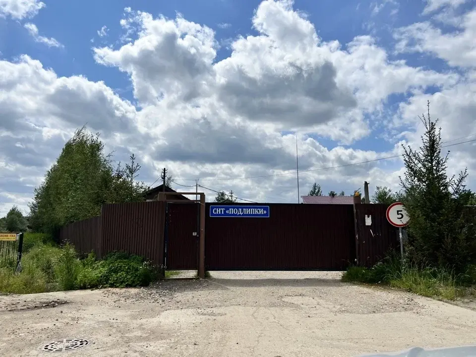 Продаю участок в СНТ "Подлипки" - Фото 16