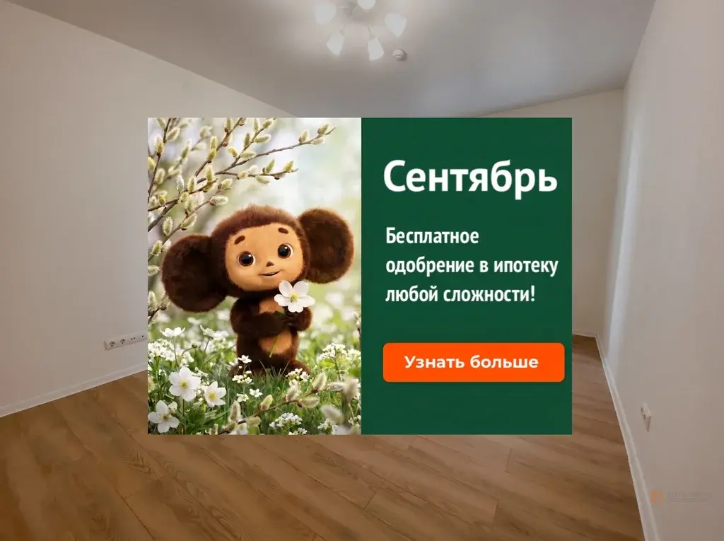 Продаётся 2-комнатная квартира Москва, ул.Юных Ленинцев, 44А - Фото 1