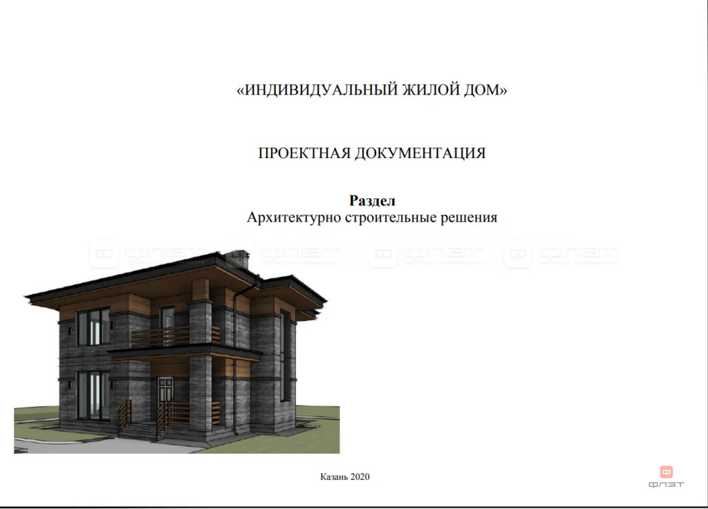 Продажа дома, Новое Мамонино, Высокогорский район, ул. Кронштадтская - Фото 4