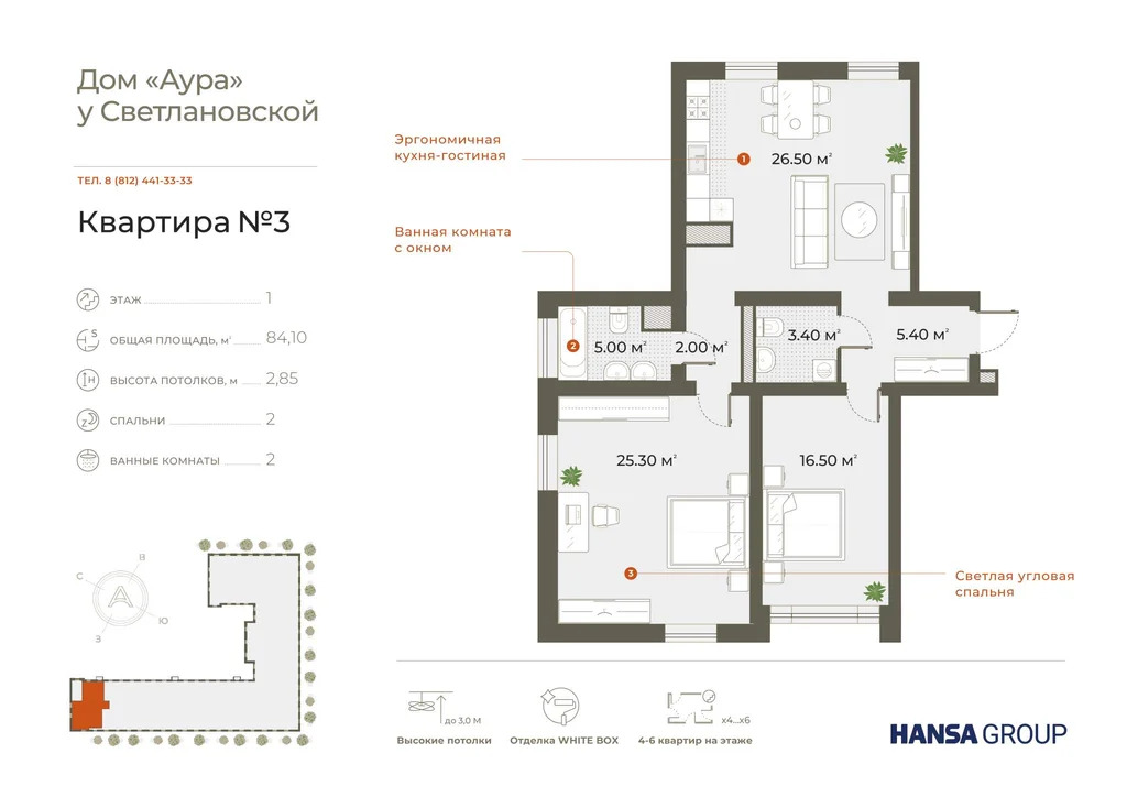 Продам 2-комн. квартиру 84.1 кв.м. - Фото 1