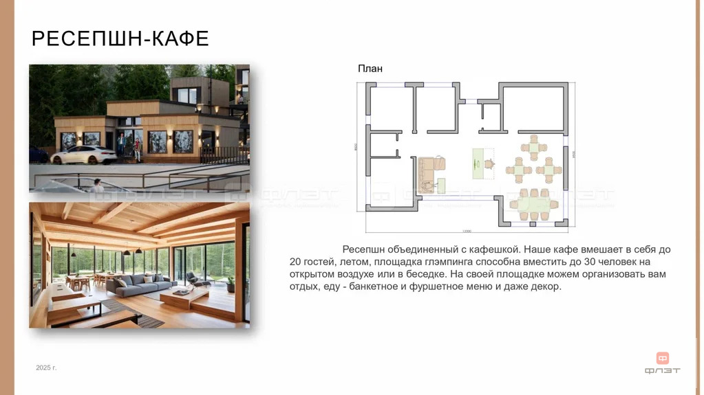Продажа участка, Студенец, Верхнеуслонский район, ул. Центральная - Фото 8