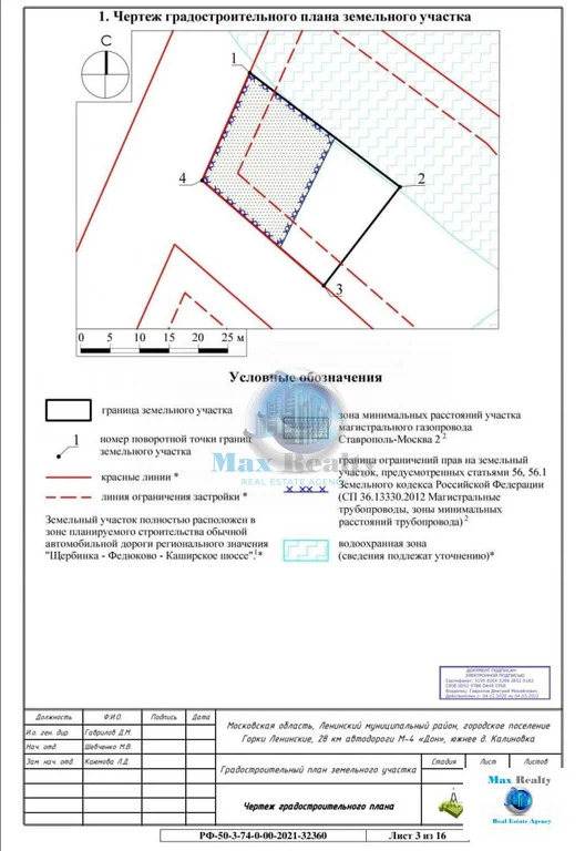 Продажа участка, Калиновка, Ленинский район, Солнечная ул. - Фото 1