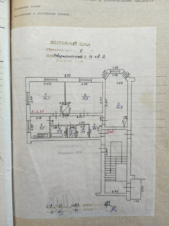 Продажа квартиры, Черноморский, улица Новороссийская - Фото 22