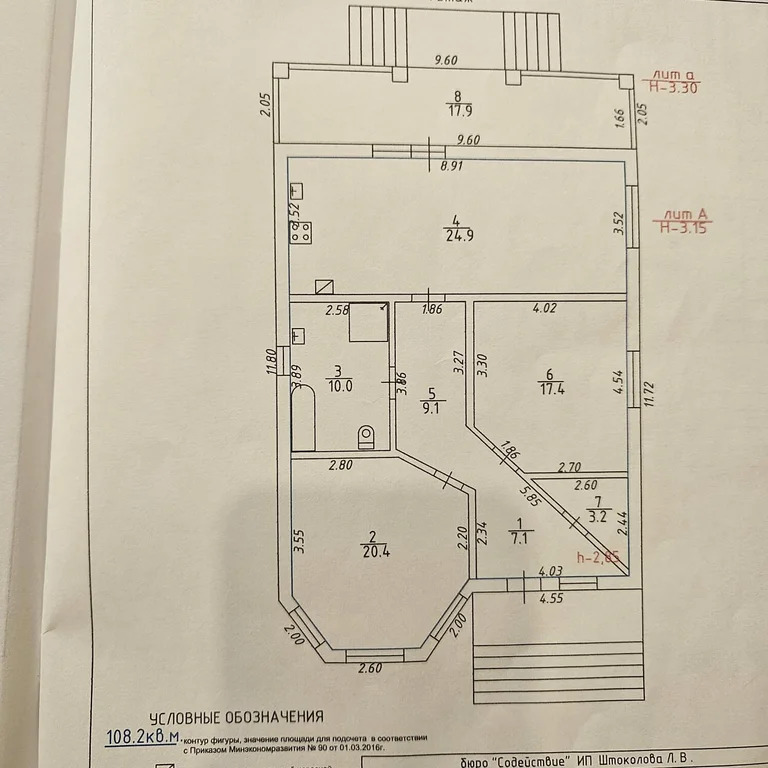 Продажа дома, Абинск, Абинский район, ул. Коллективная - Фото 7