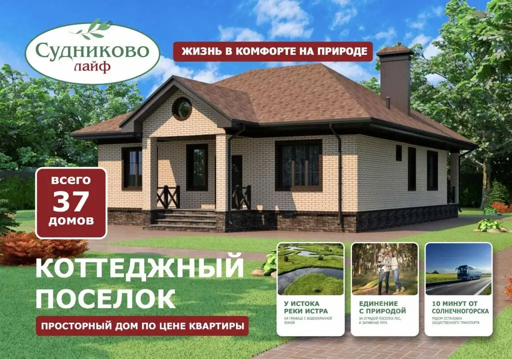 Продаю дом 121.0м Московская область, Солнечногорск городской округ, ... - Фото 3