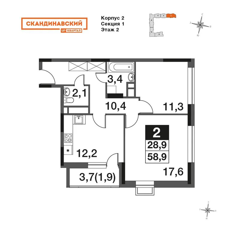Продам 2-комн. квартиру 58.9 кв.м. - Фото 3