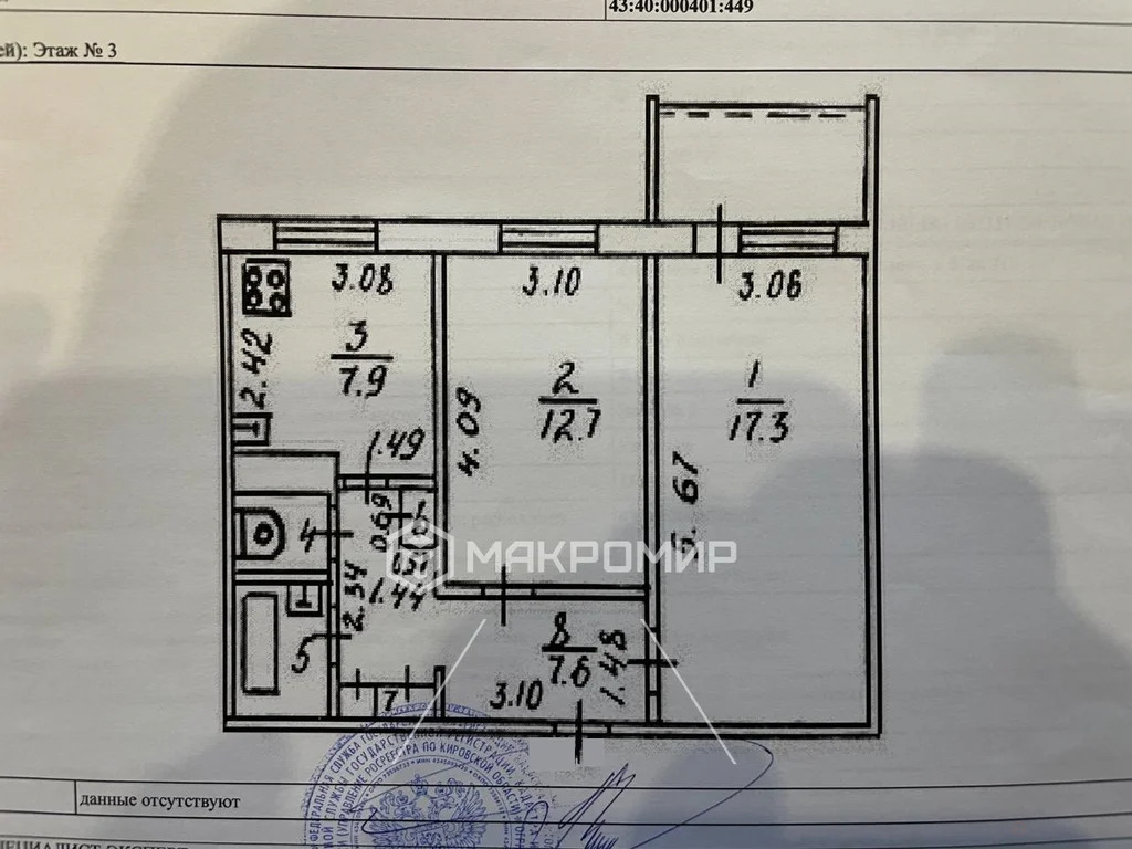 Продажа квартиры, Киров, ул. Азина - Фото 32