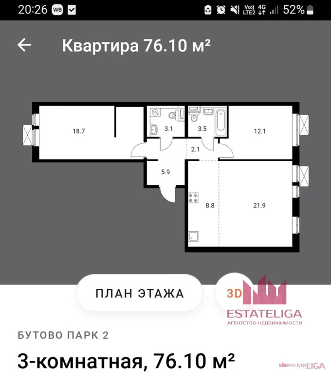 Продажа квартиры, Дрожжино, Ленинский район, Новое ш. - Фото 2