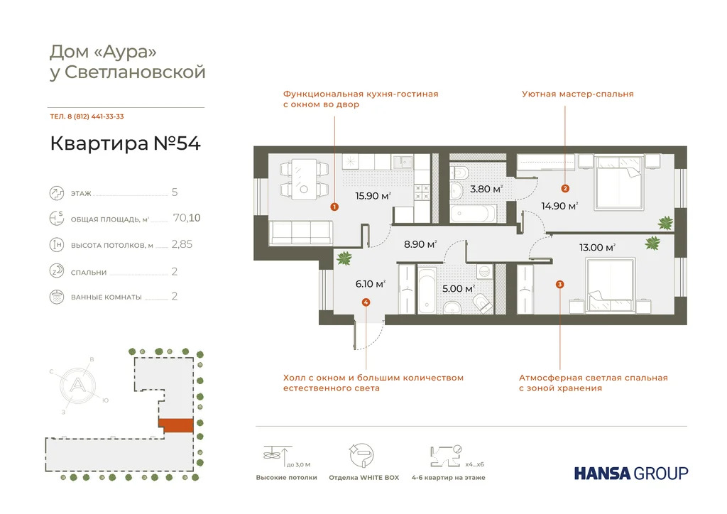 Продам 2-комн. квартиру 70.1 кв.м. - Фото 3