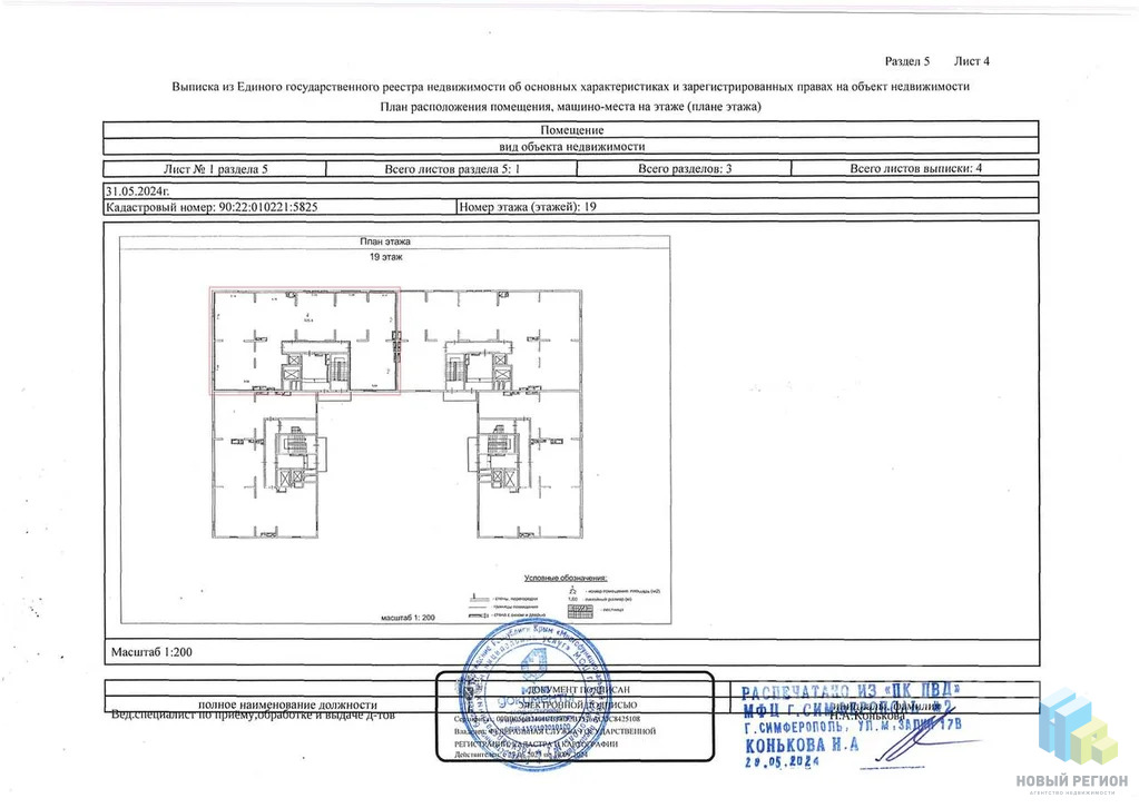 Продажа квартиры, Симферополь, ул. Фрунзе - Фото 7