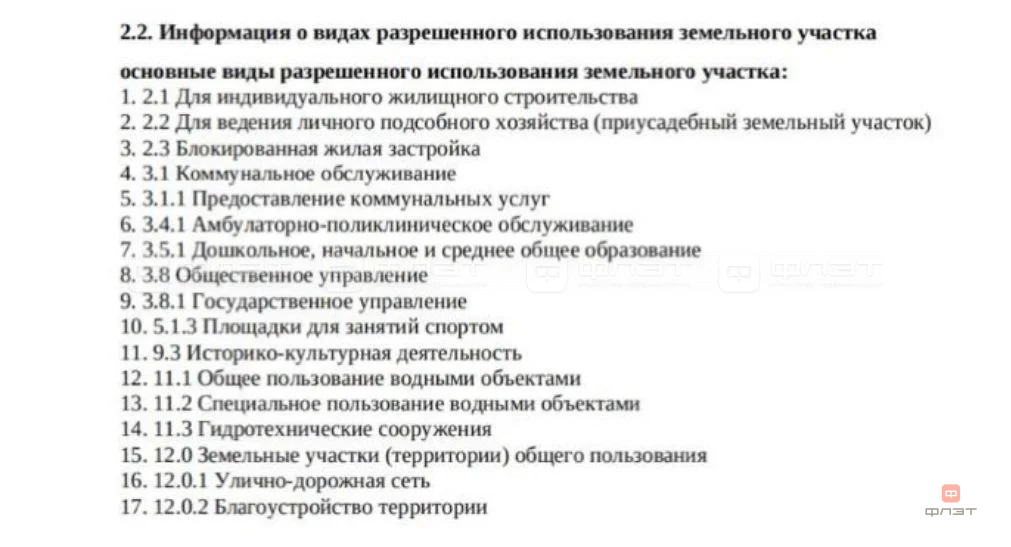 Продажа участка, Смолдеярово, Лаишевский район, ул. Центральная - Фото 3