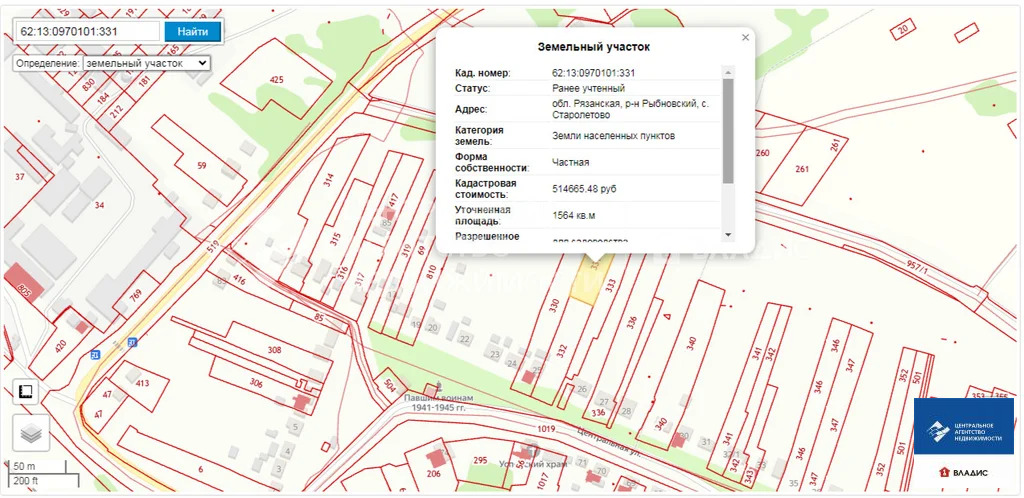 Продажа участка, Старолетово, Рыбновский район - Фото 4