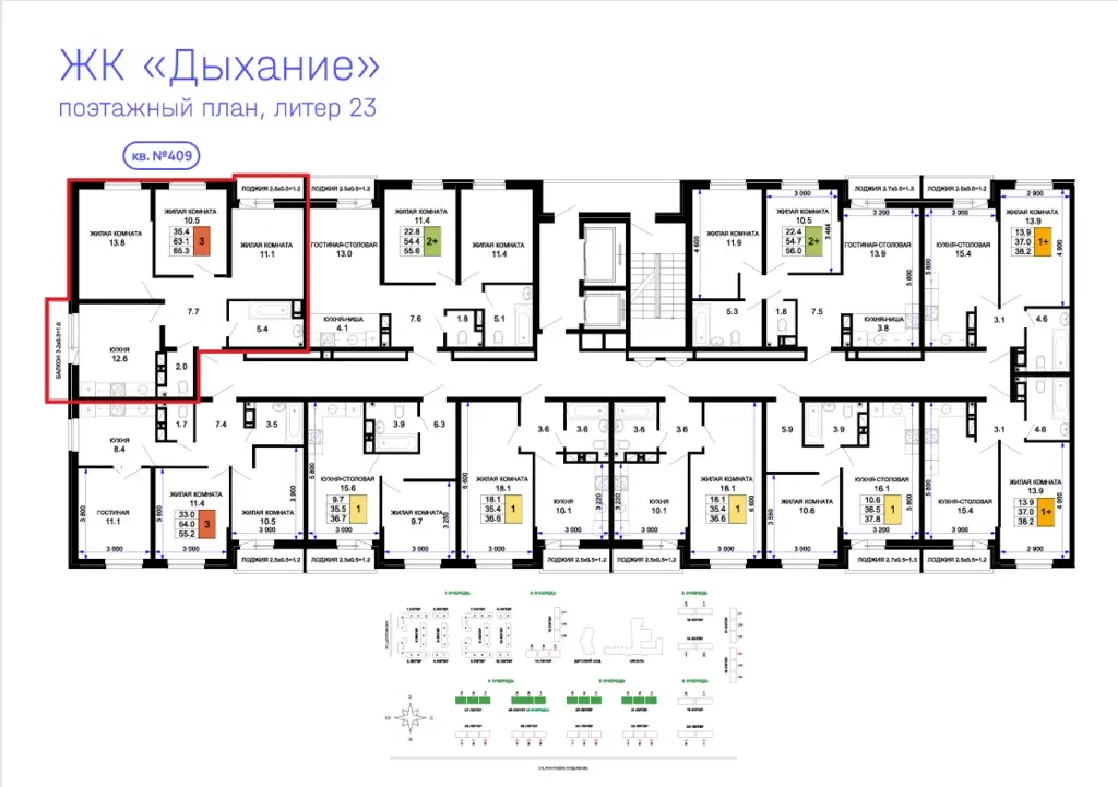 3-комнатная квартира в новом ЖК «Дыхание» — сдача 2025! - Фото 4