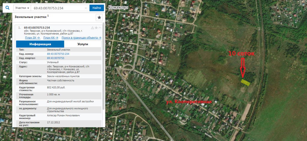 Погода козлово конаковский тверская обл. Ул Кооперативная г Конаково. План застройки Конаково. Гаражный кооператив 10 Конаково. Конаково участки многодетным.