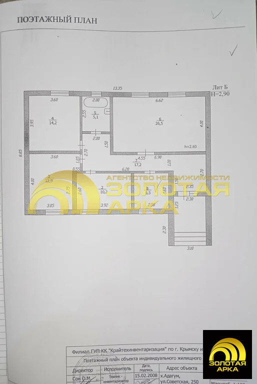 Продажа дома, Адагум, Крымский район - Фото 28